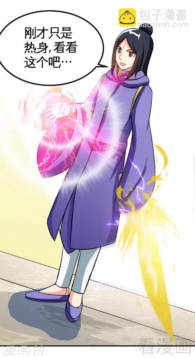 第33话 挑战种水-第34话