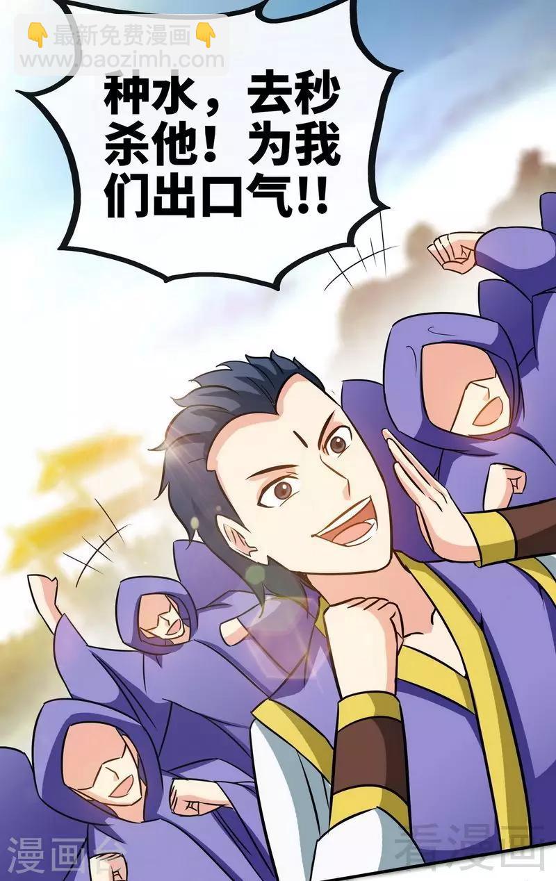 第33话 挑战种水-第34话