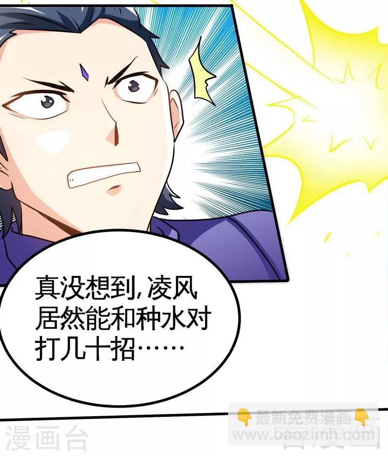 第33话 挑战种水-第34话