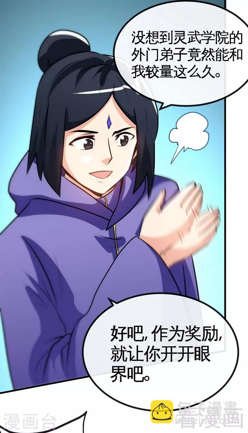 第33话 挑战种水-第34话