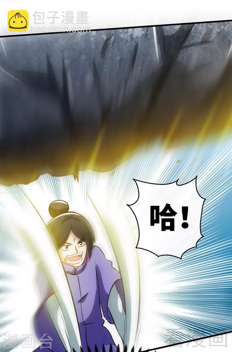 第33话 挑战种水-第34话