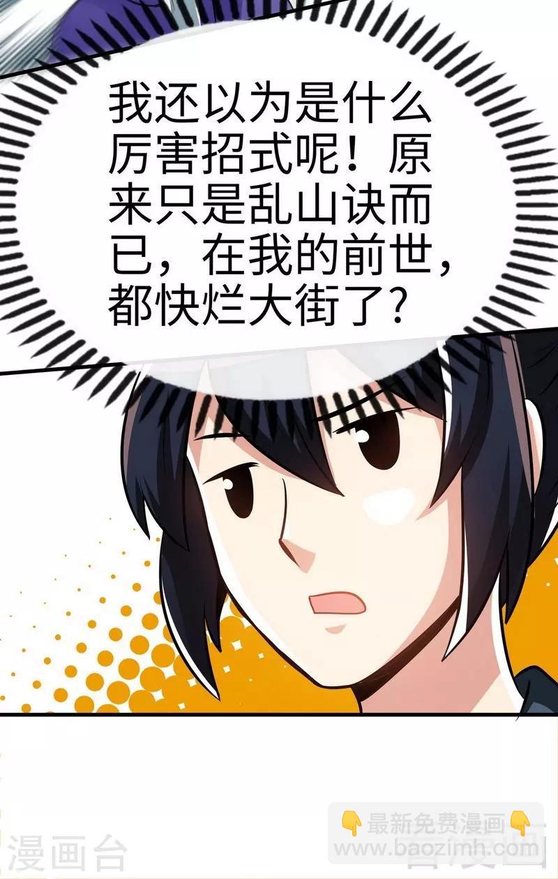 第33话 挑战种水-第34话