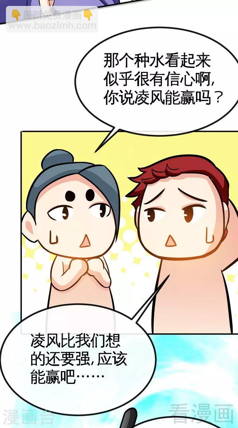 第33话 挑战种水-第34话