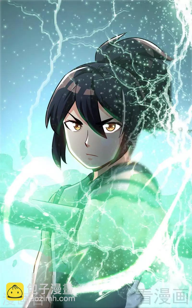 第33话 挑战种水-第34话