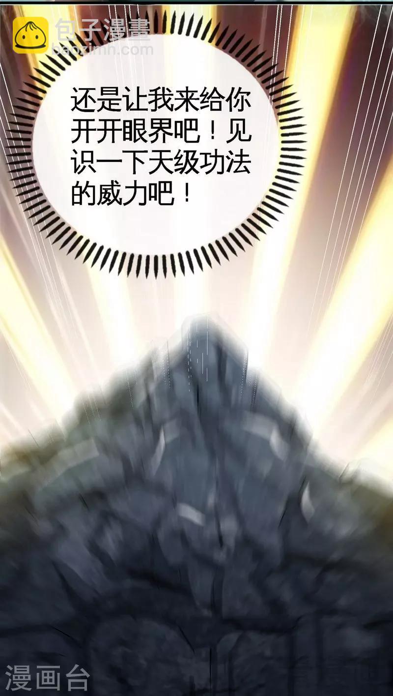 第33话 挑战种水-第34话