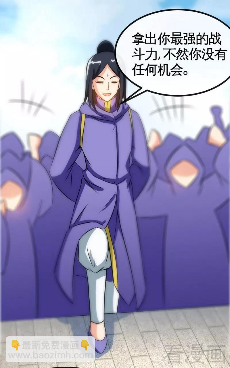 第33话 挑战种水-第34话