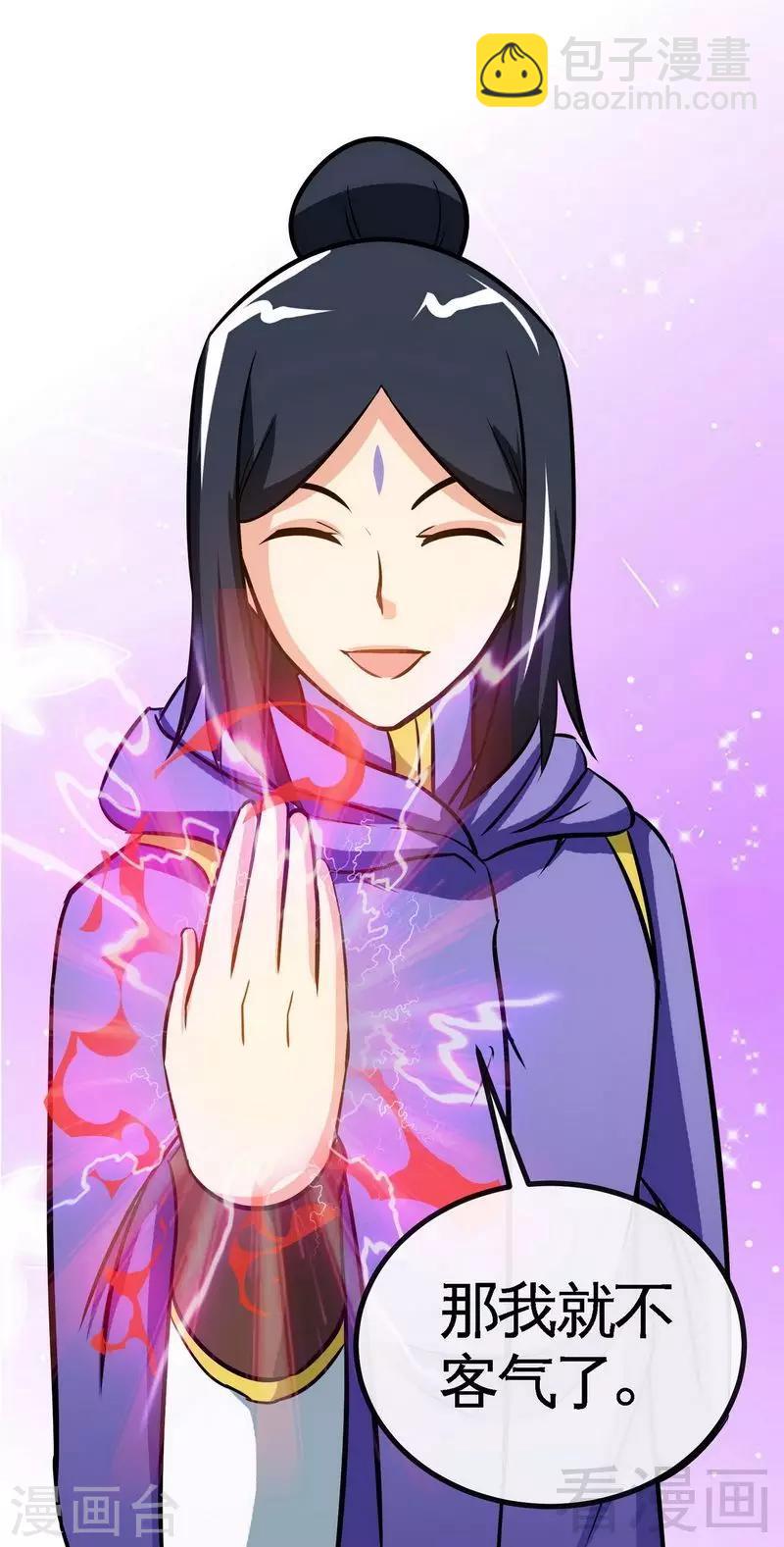 第33话 挑战种水-第34话