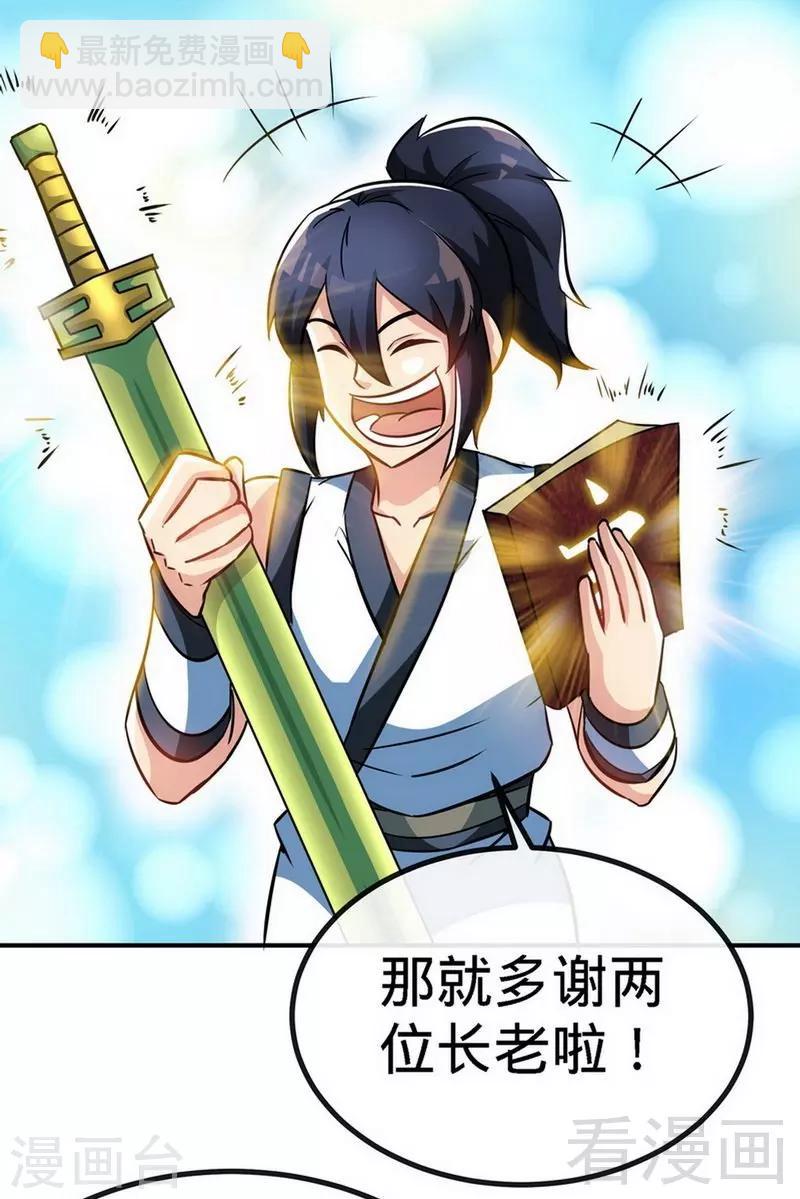 第35话 生意兴隆-第36话