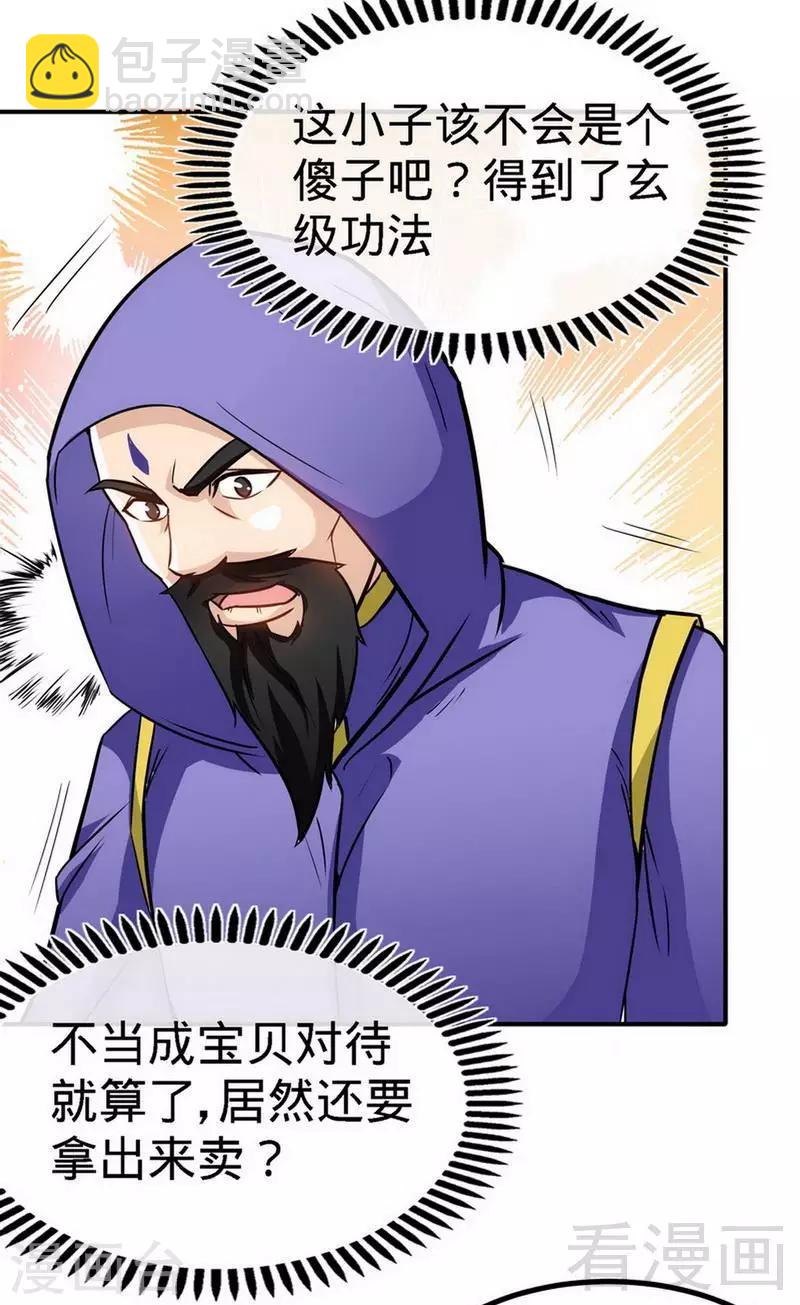 第35话 生意兴隆-第36话