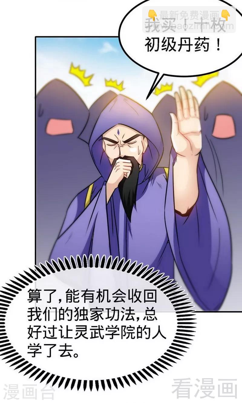 第35话 生意兴隆-第36话