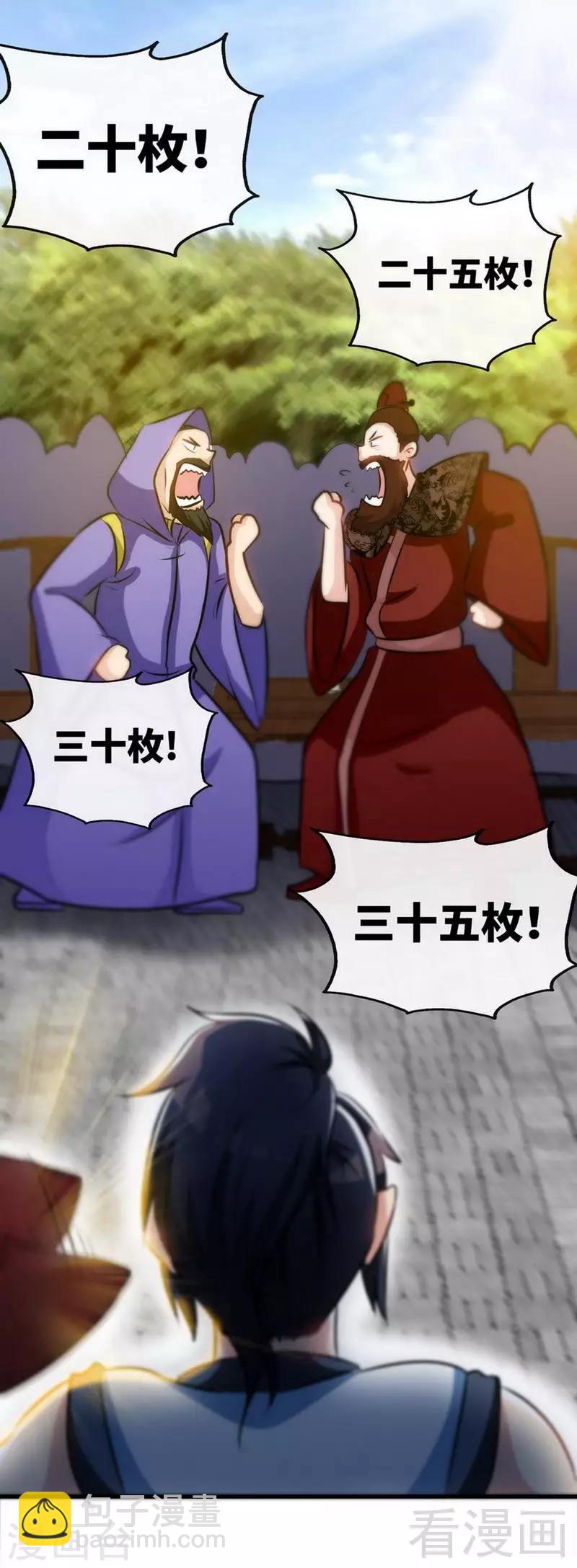 第35话 生意兴隆-第36话