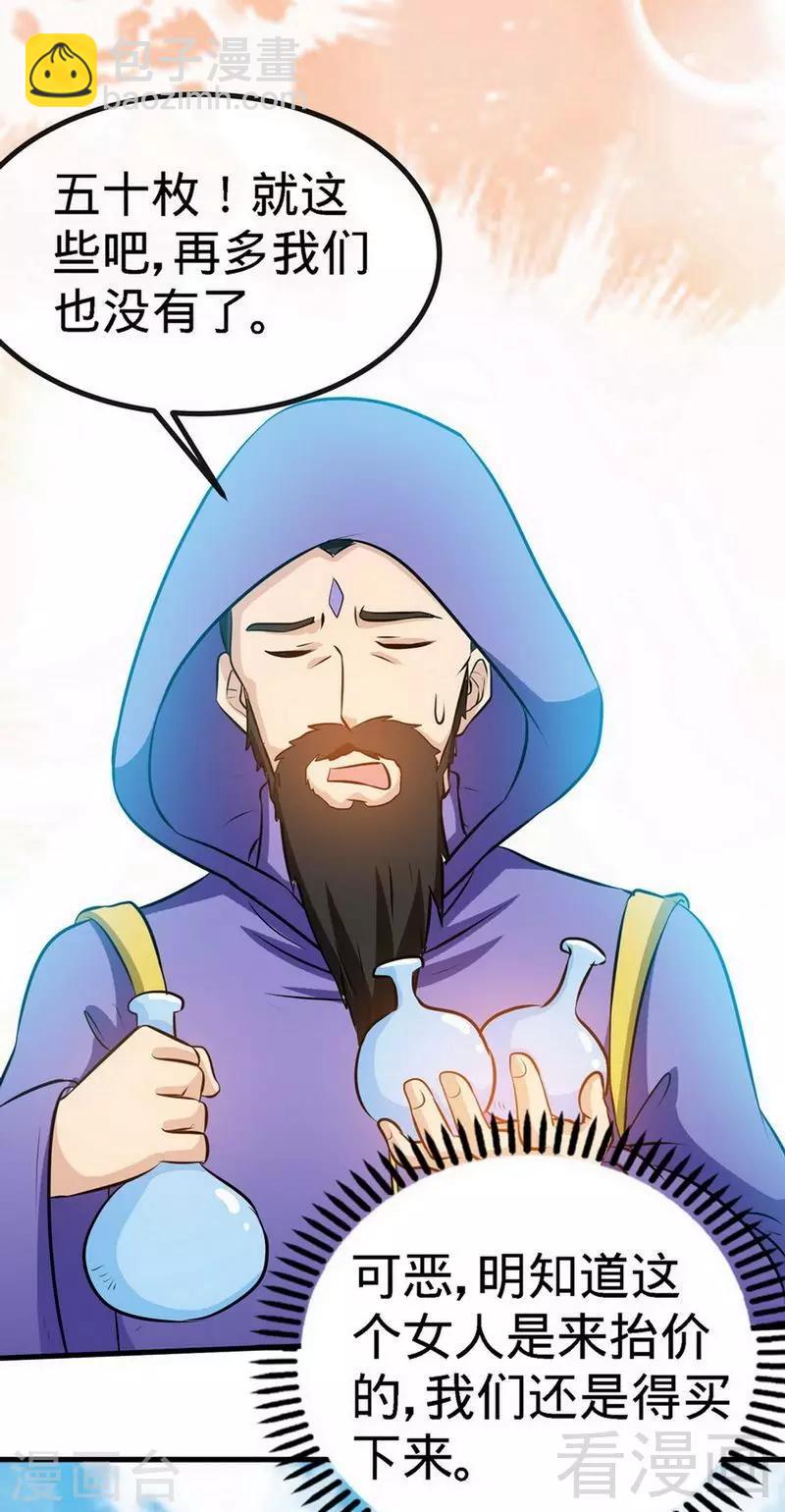 第35话 生意兴隆-第36话