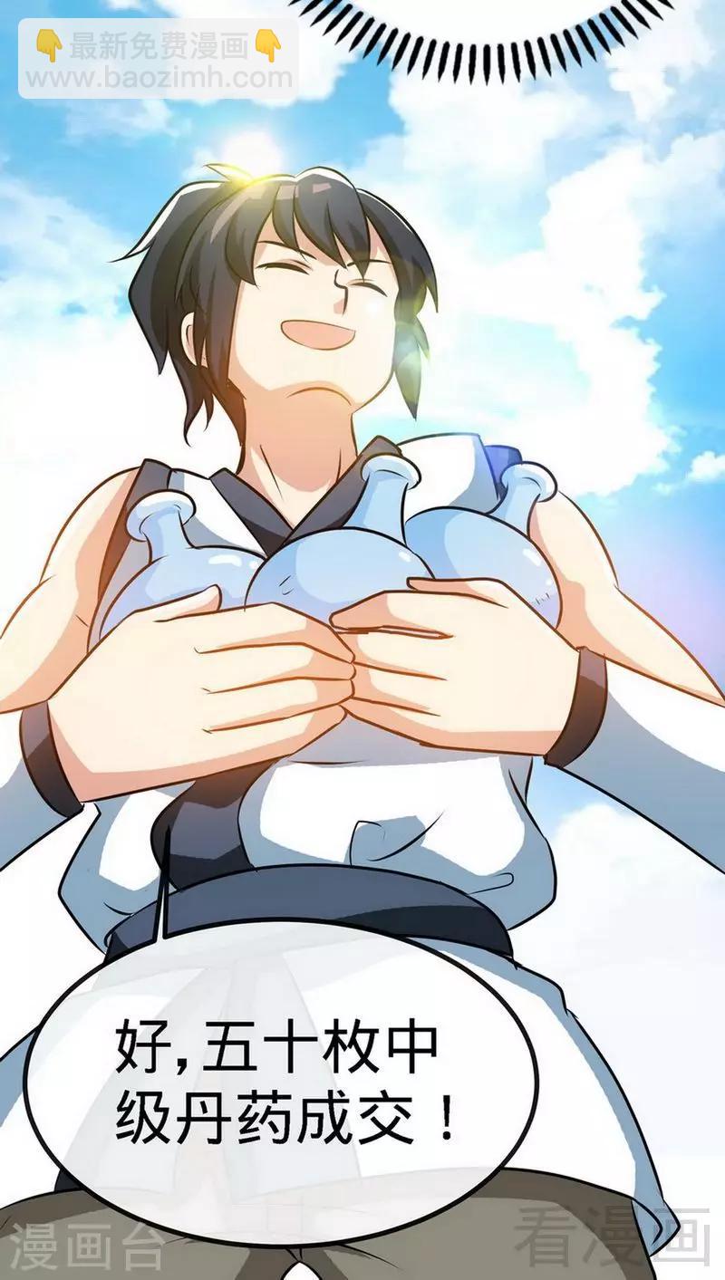 第35话 生意兴隆-第36话