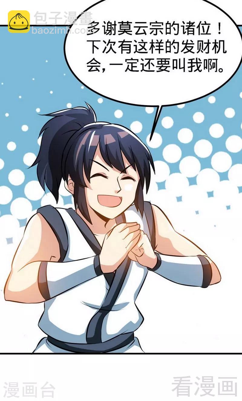 第35话 生意兴隆-第36话