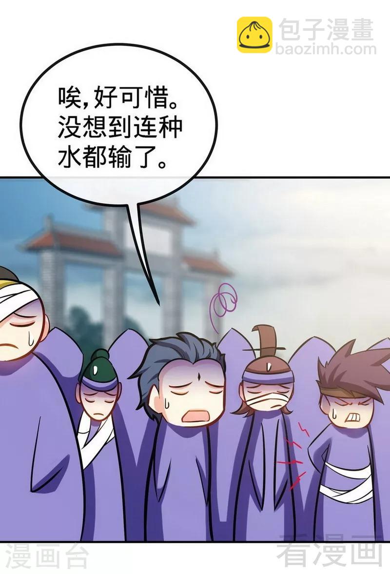 第35话 生意兴隆-第36话