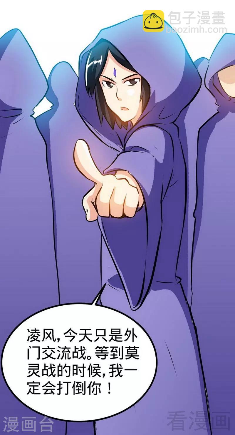 第35话 生意兴隆-第36话