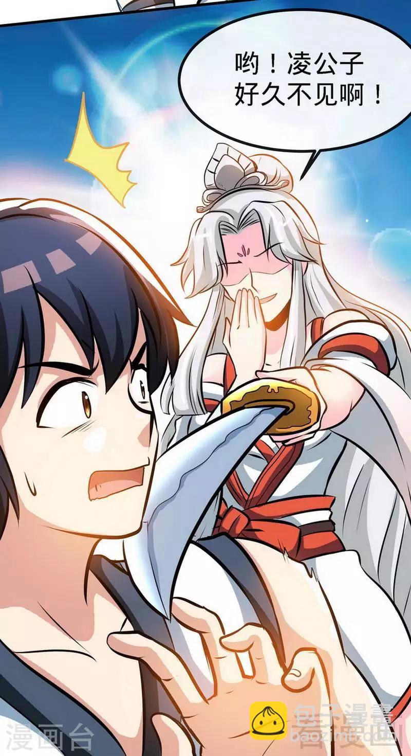 第35话 生意兴隆-第36话