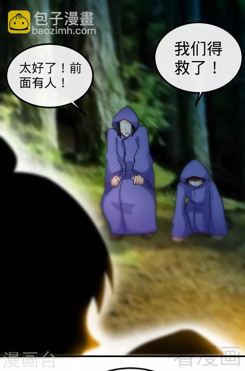 第37话 晋级武者-第38话