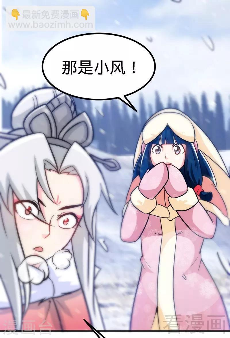 第39话 白银宝体-第40话