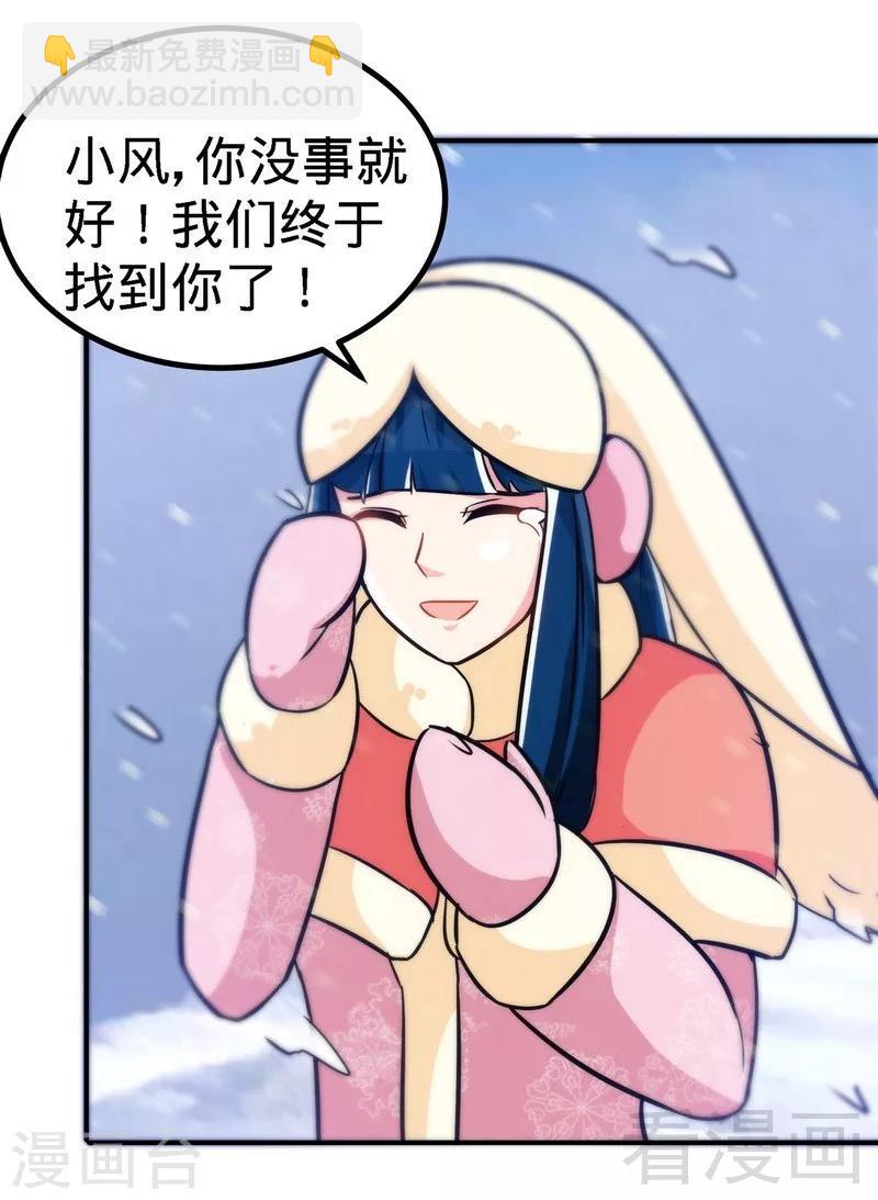 第39话 白银宝体-第40话