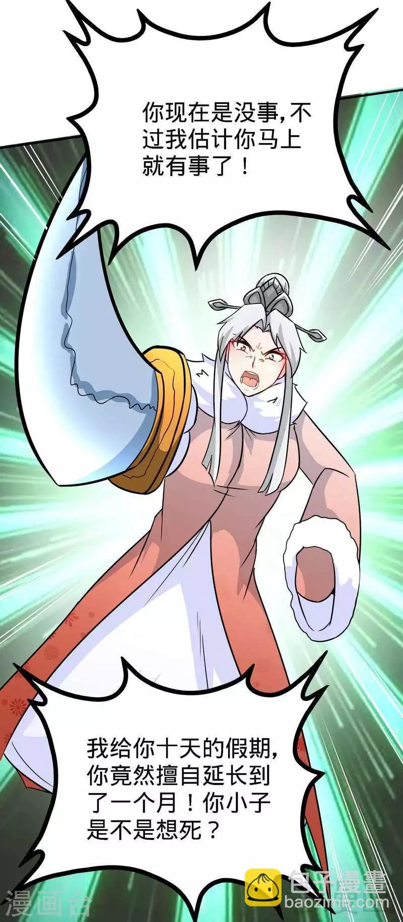 第39话 白银宝体-第40话