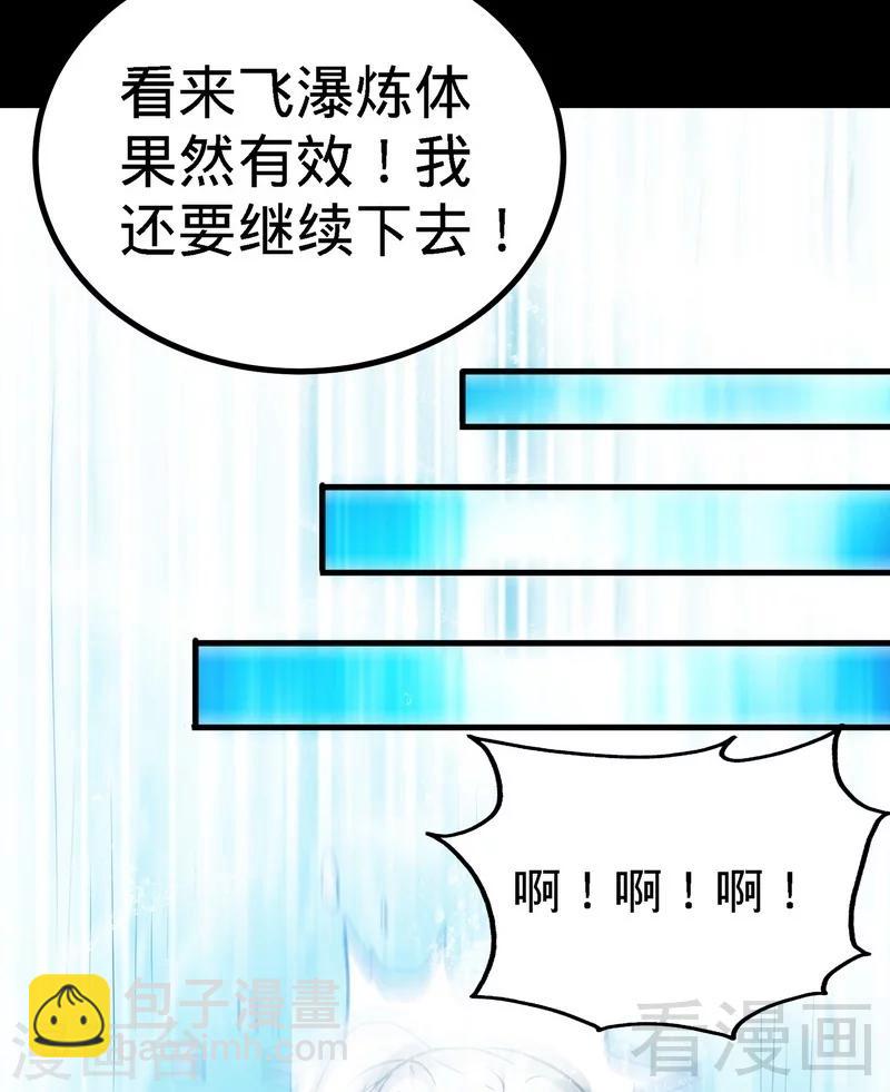 第39话 白银宝体-第40话