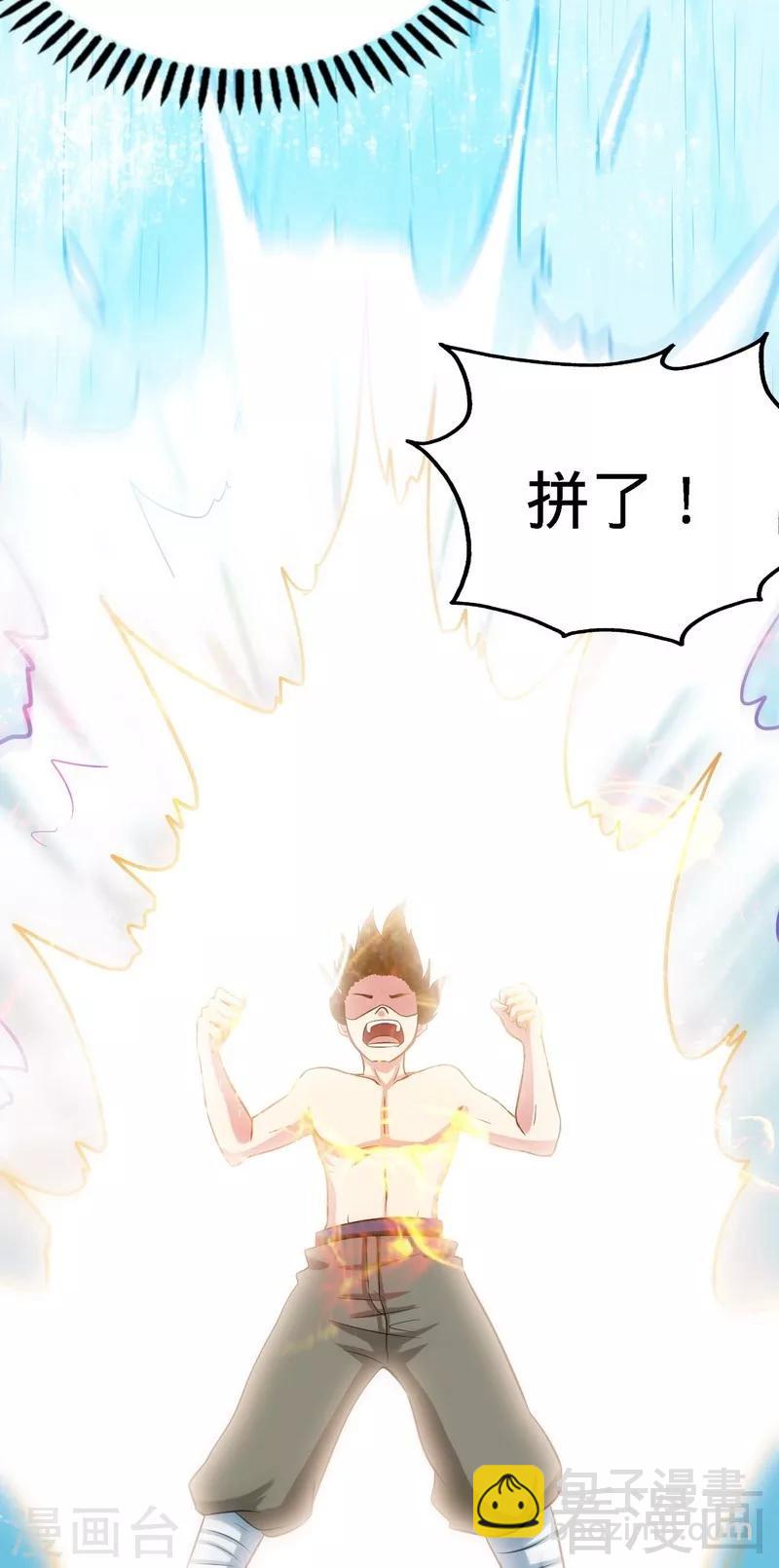 第39话 白银宝体-第40话