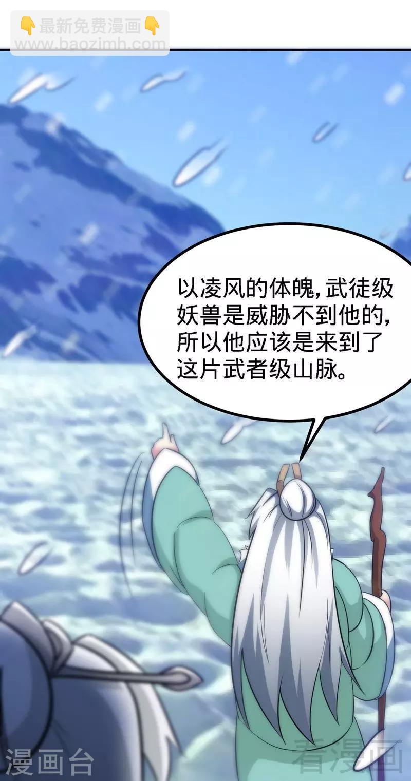 第39话 白银宝体-第40话