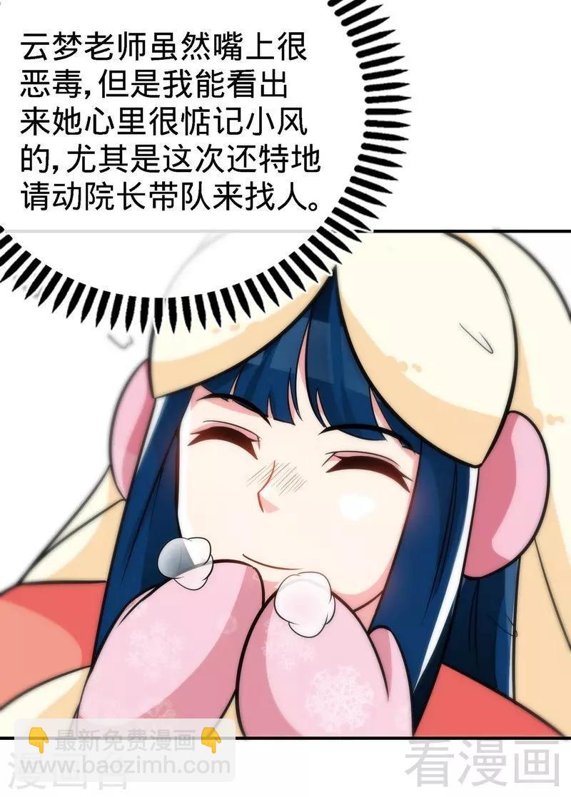 第39话 白银宝体-第40话