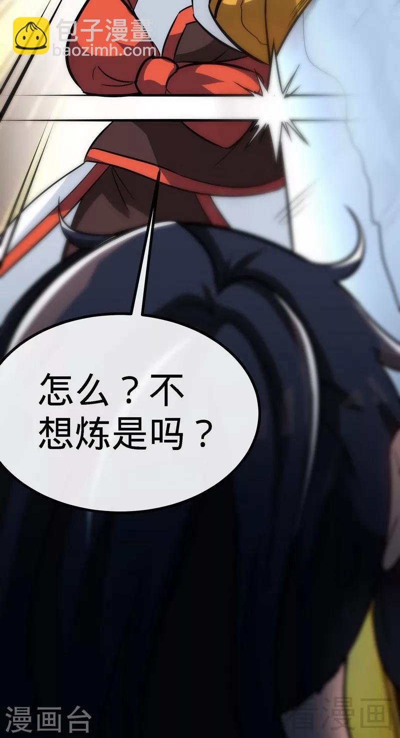 第41话 名师出高徒-第42话