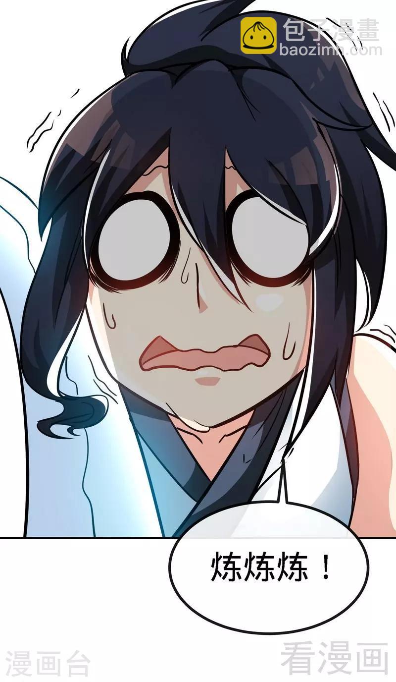 第41话 名师出高徒-第42话