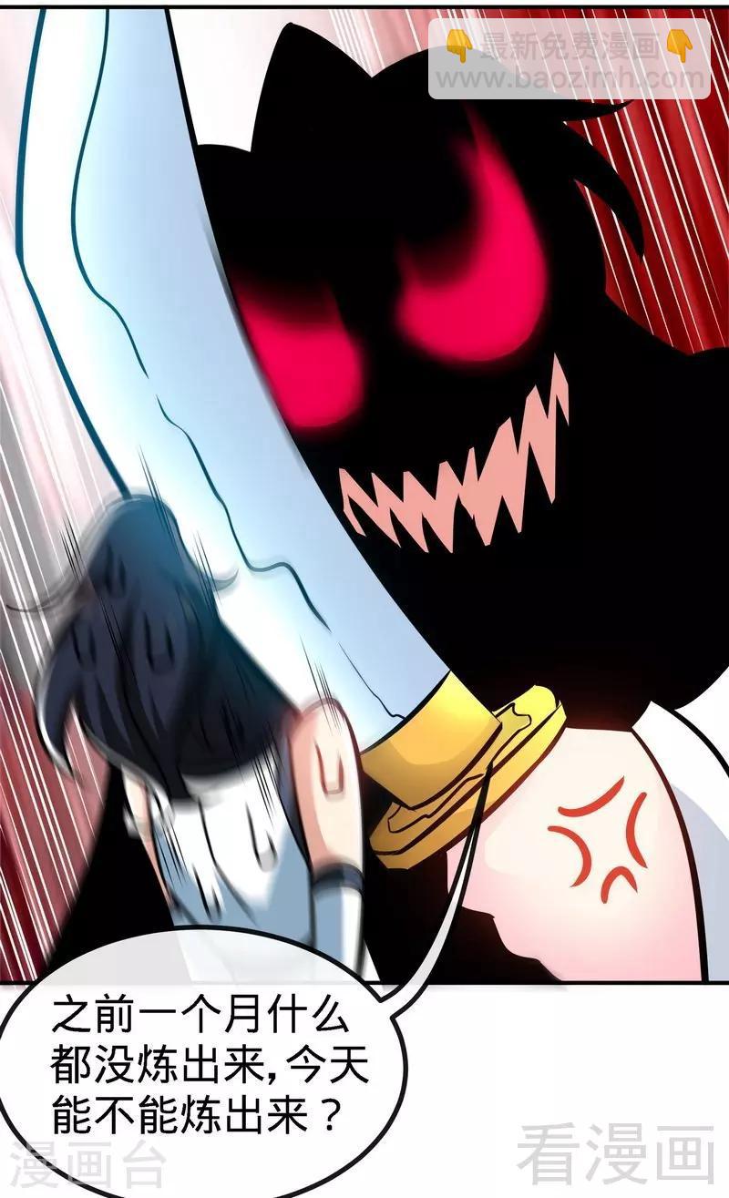 第41话 名师出高徒-第42话