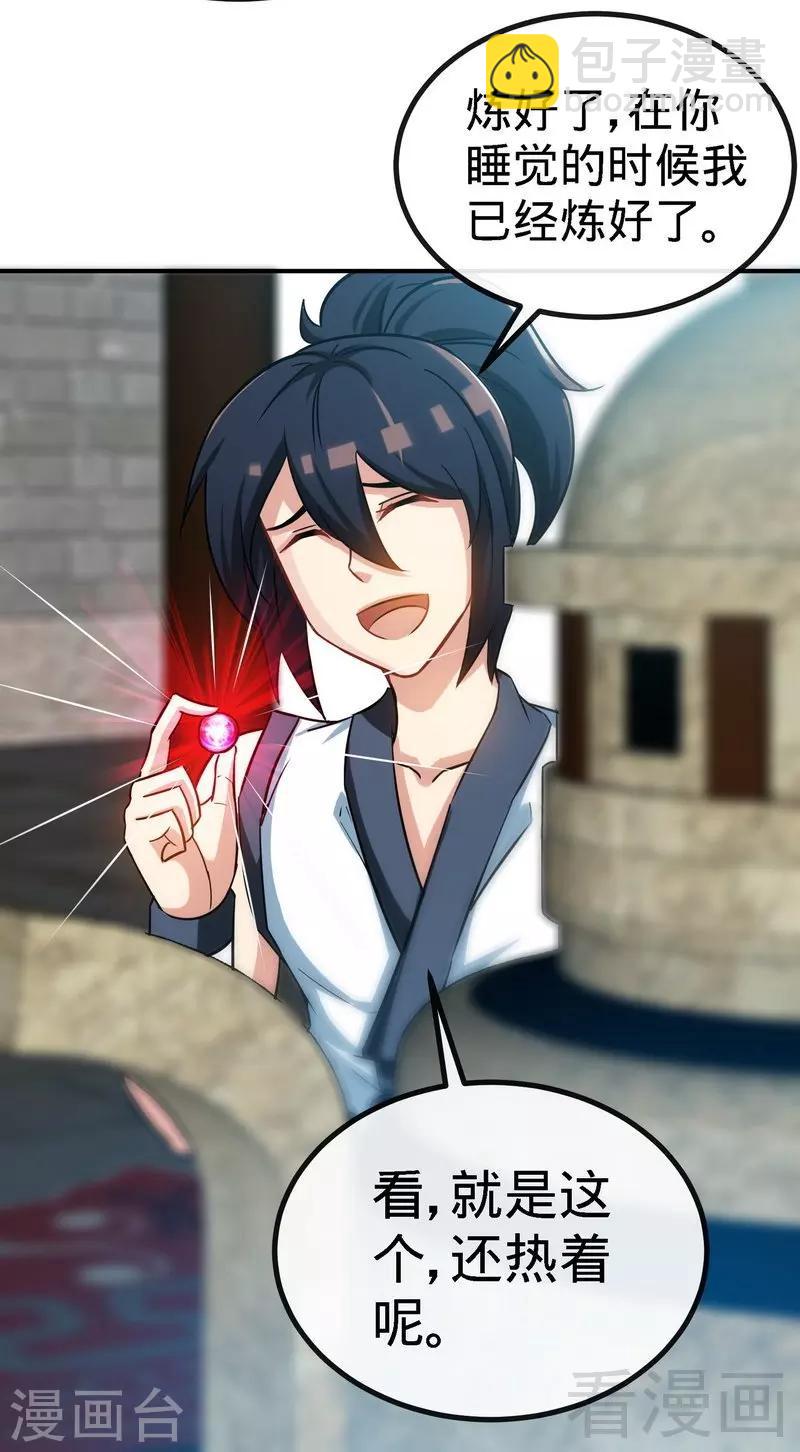 第41话 名师出高徒-第42话