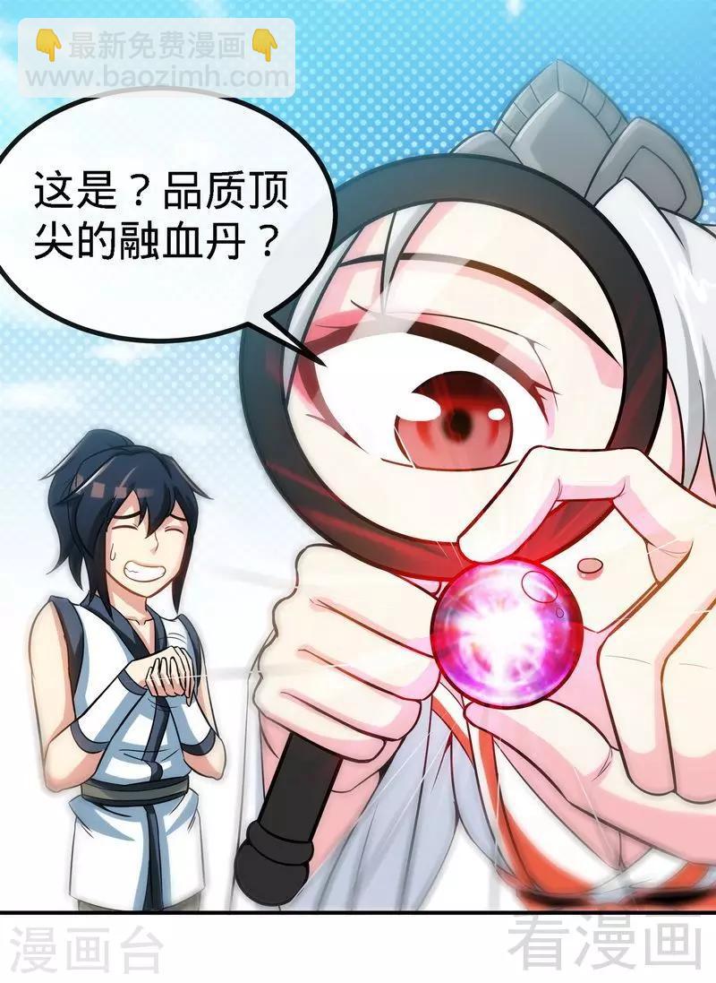 第41话 名师出高徒-第42话