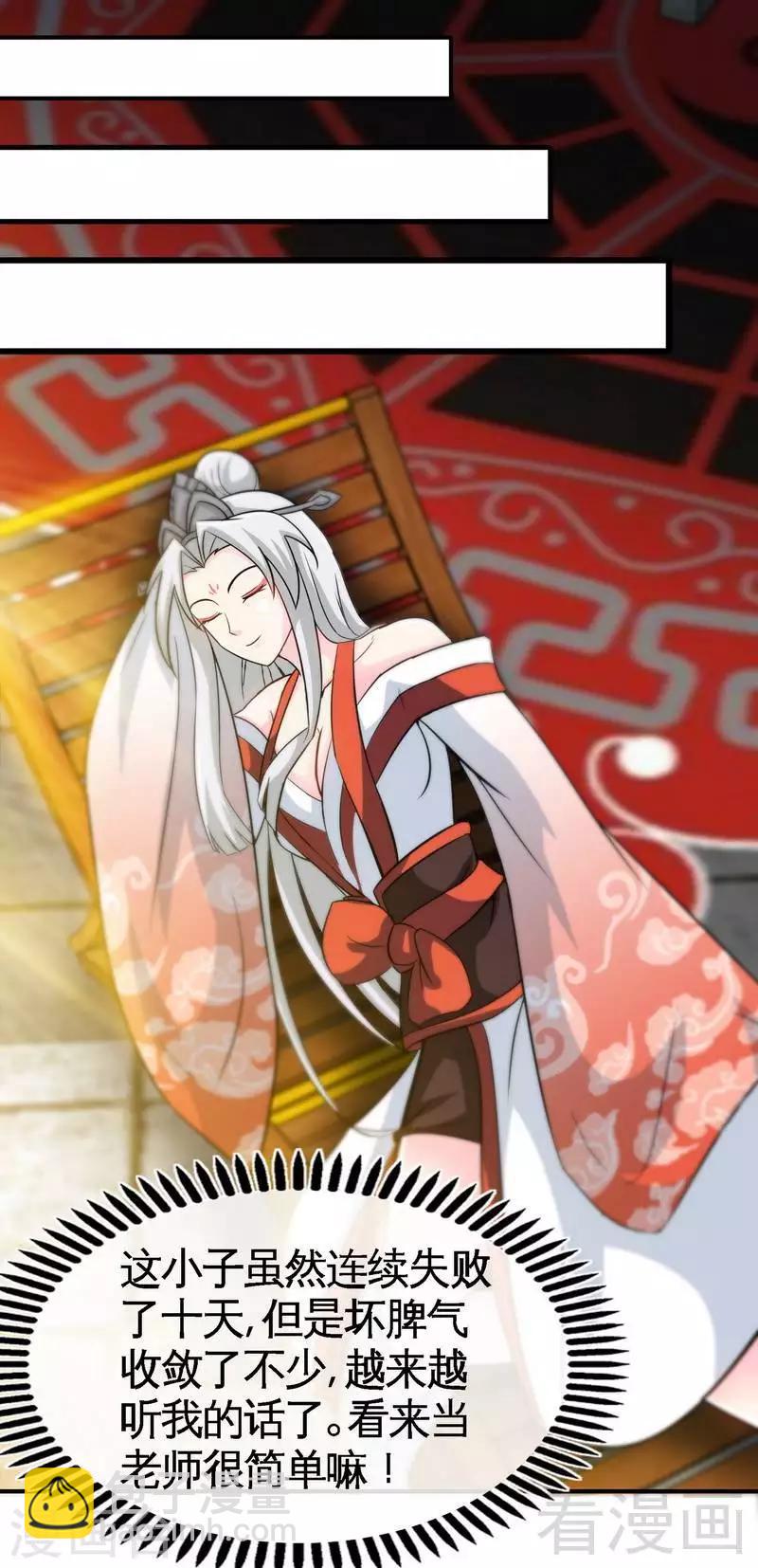 第41话 名师出高徒-第42话