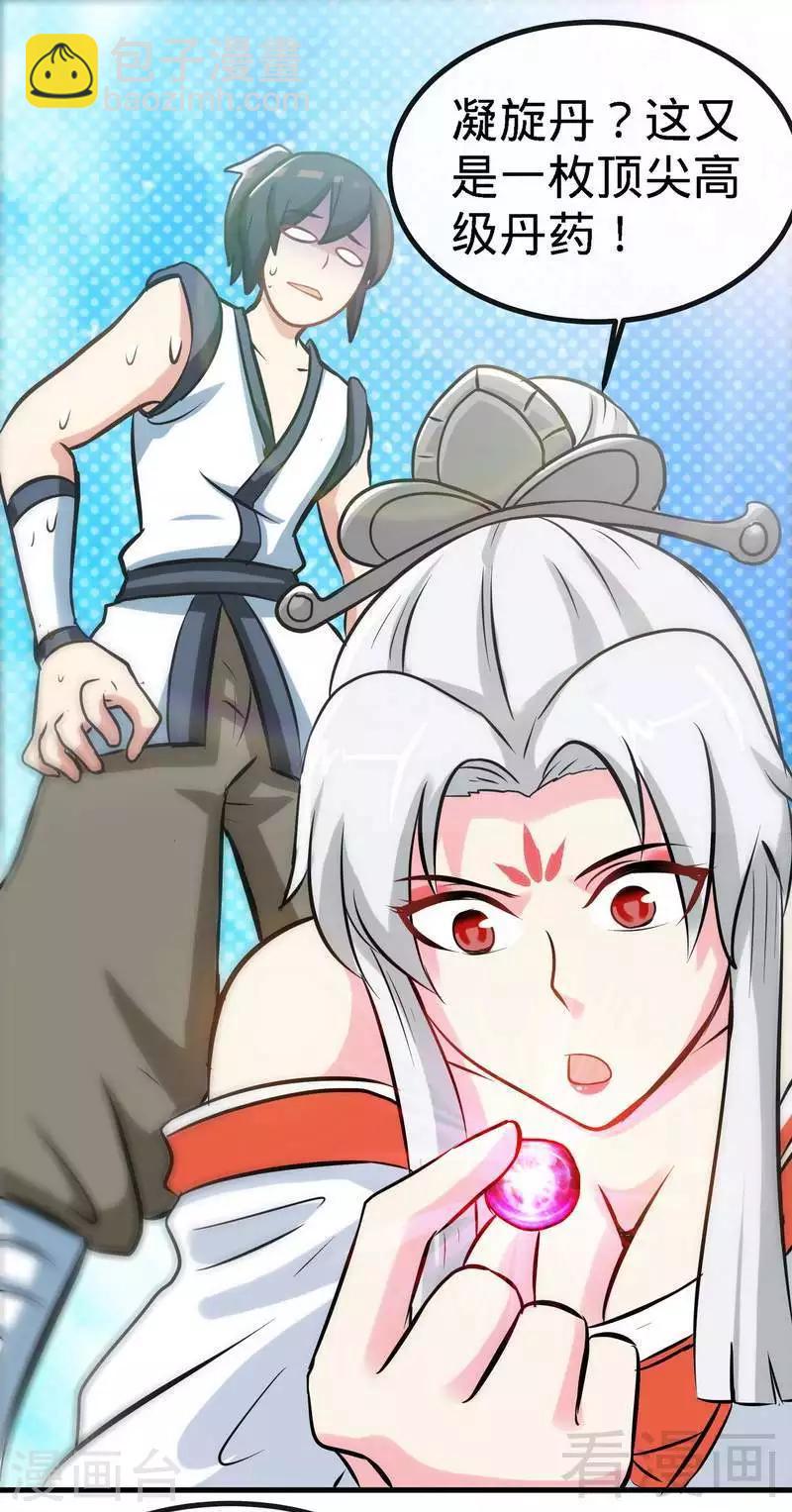 第41话 名师出高徒-第42话