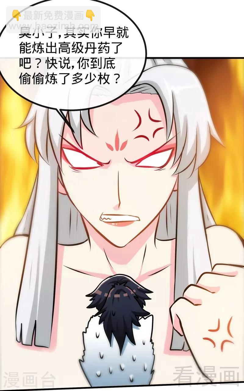 第41话 名师出高徒-第42话