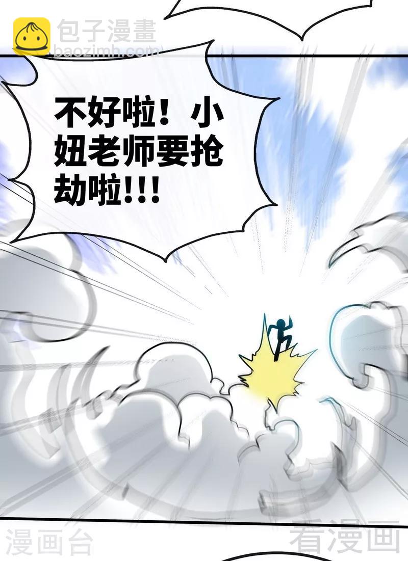 第41话 名师出高徒-第42话