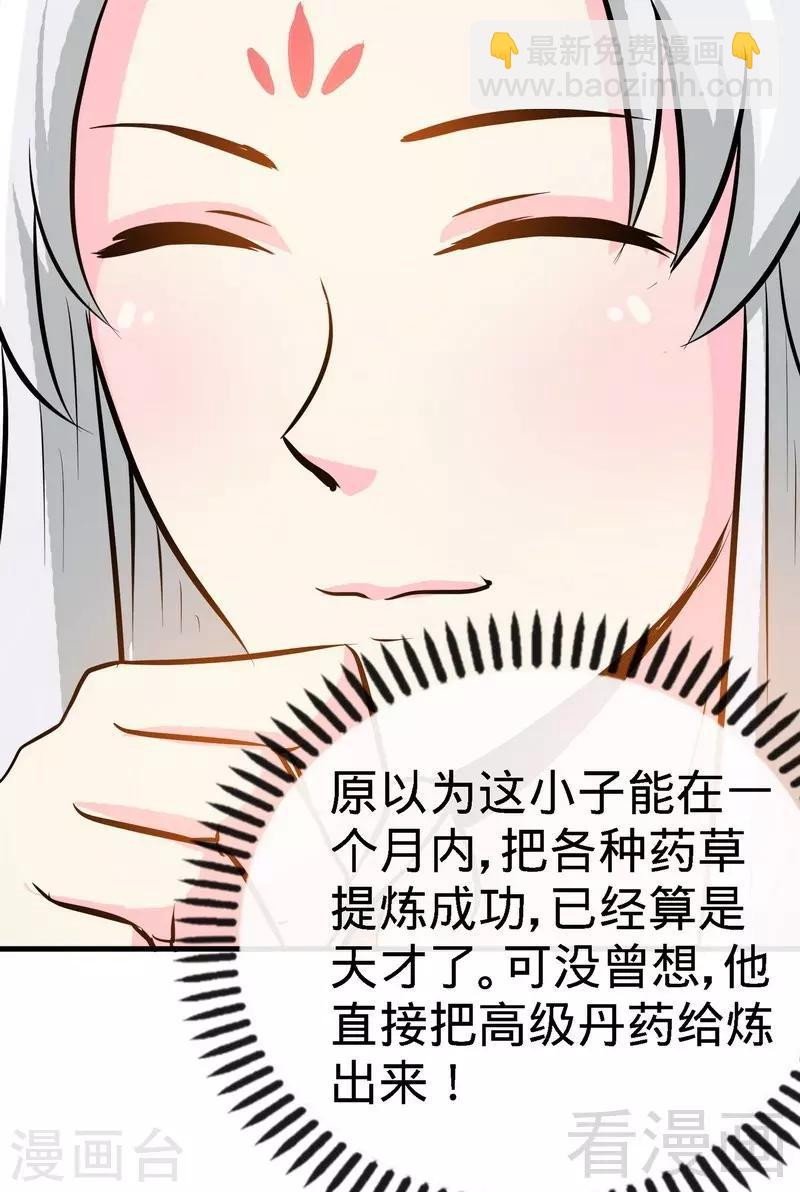 第41话 名师出高徒-第42话