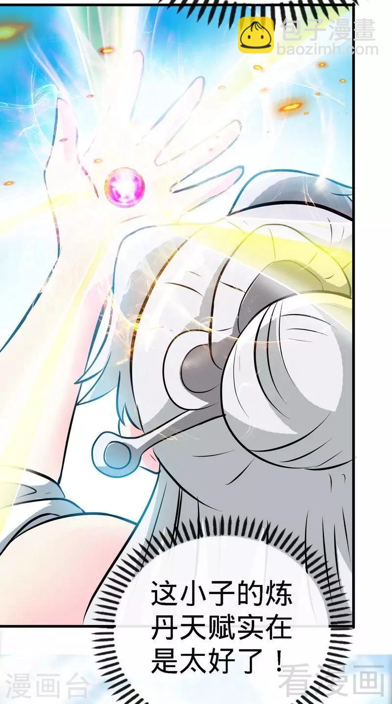 第41话 名师出高徒-第42话