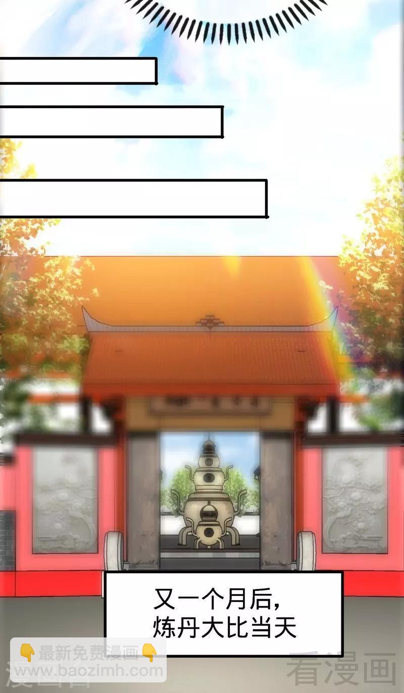 第41话 名师出高徒-第42话