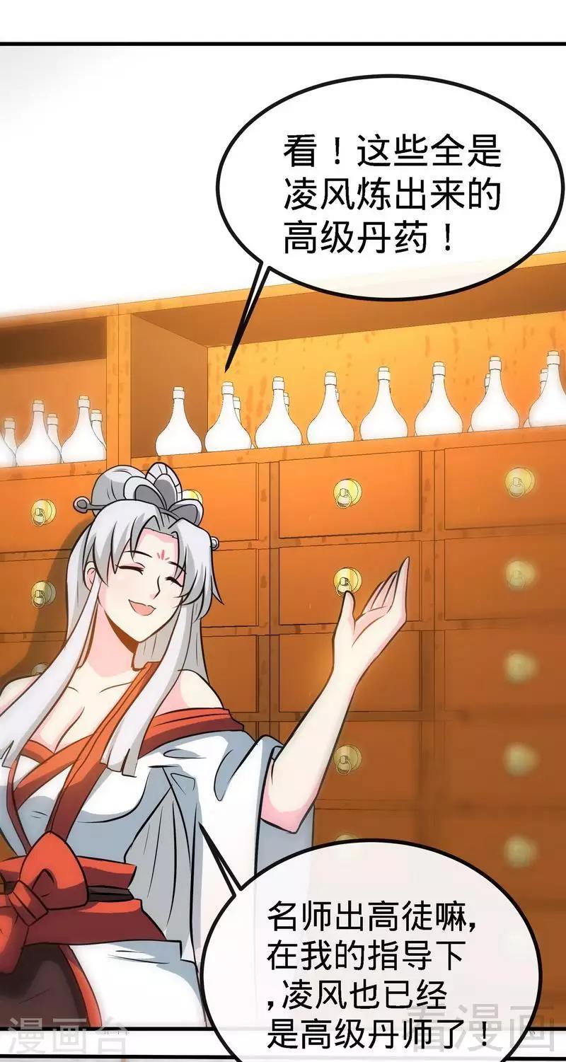 第41话 名师出高徒-第42话