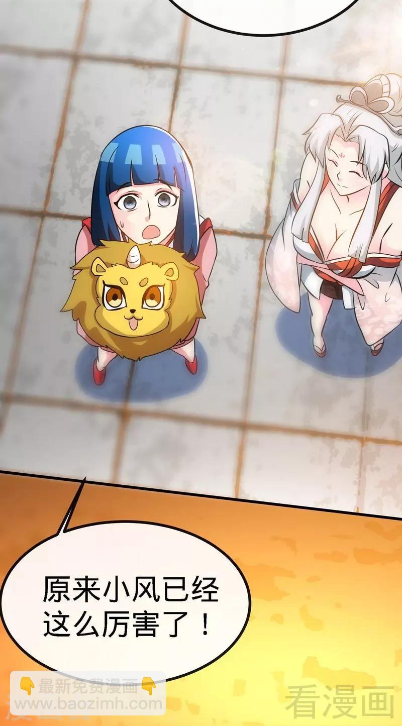 第41话 名师出高徒-第42话