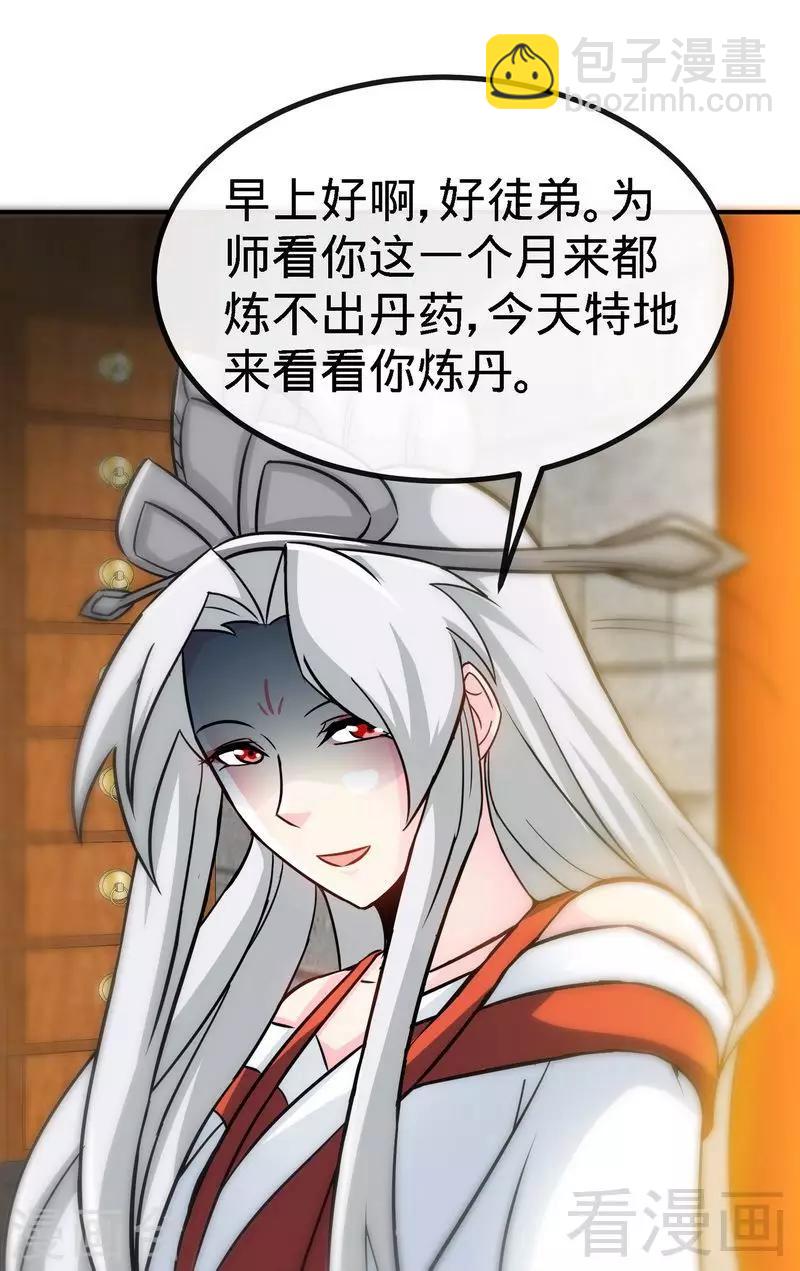 第41话 名师出高徒-第42话