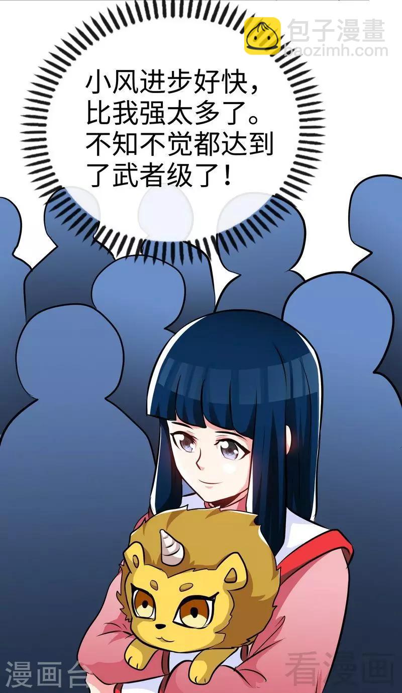 第43话 第一场比试-第44话