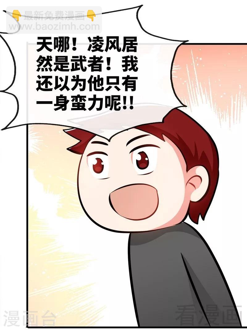 第43话 第一场比试-第44话