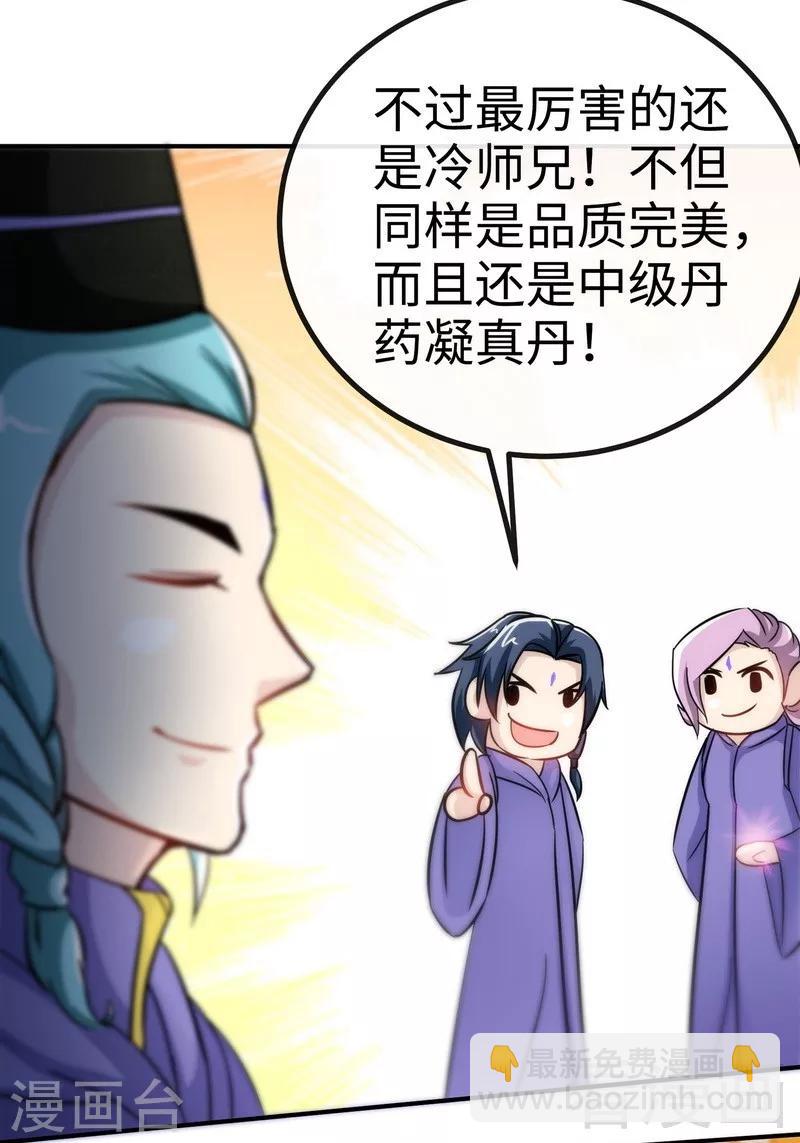 第43话 第一场比试-第44话