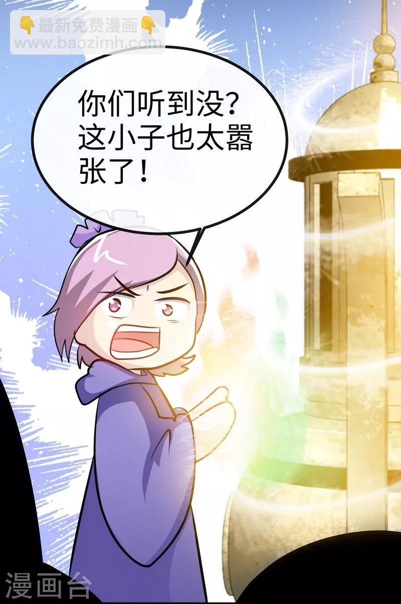 第43话 第一场比试-第44话