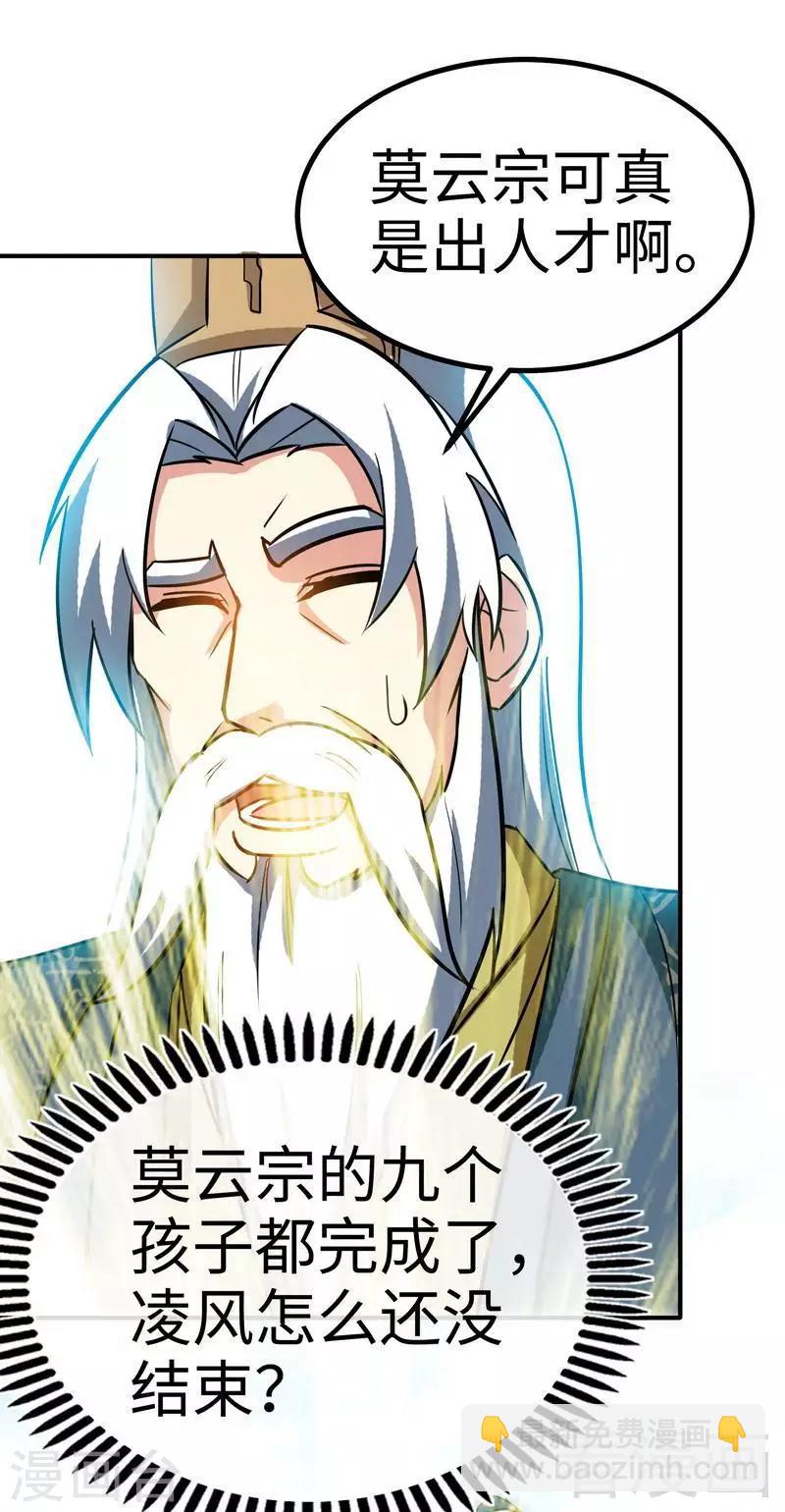 第43话 第一场比试-第44话