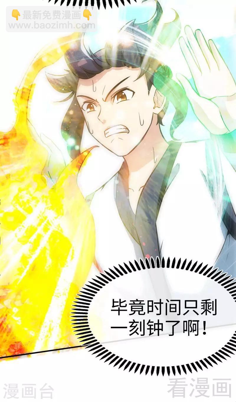 第43话 第一场比试-第44话